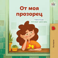 From My Window (Bulgarian Kids Book)