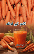Gaajar ke Favaaid: (Benefits of Carrots) (Essays)