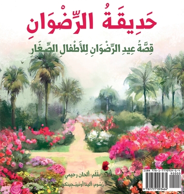 Garden of Ridvn: The Story of the Festival of Ridvn for Young Children (Arabic Version) - Rahimi, Alhan, and Onipchenko, Alina (Illustrator)