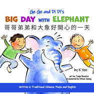 Ge Ge and Di Di's Big Day with Elephant: Traditional Chinese, Pinyin and English