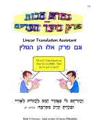 Gemora Makkos - Prakim 1 & 2 - Linear Translation Assistant - Menukad: Zichron Avraham Dovid - 8.5x11 Format