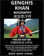 Genghis Khan Biography - Most Famous & Top Influential People in History, Self-Learn Reading Mandarin Chinese, Vocabulary, Easy Sentences, HSK All Levels (Pinyin, Simplified Characters)