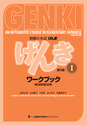 Genki: An Integrated Course in Elementary Japanese 1 [3rd Edition] Workbook - Banno, Eri, and Ikeda, Yoko