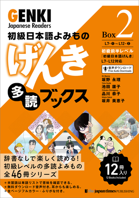 Genki Japanese Readers [Box 2] - Banno, Eri, and Ikeda, Yoko