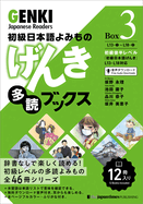 Genki Japanese Readers [Box 3]