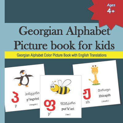 Georgian Alphabet Picture book for kids: 33 Georgian Alphabets with sight word, phonetics, Color picture with English Translations &#4325;&#4304;&#4320;&#4311;&#4323;&#4314;&#4312; &#4307;&#4304;&#4315;&#4332;&#4308;&#4320;&#4314;&#4317;&#4305;&#4304; - Margaret, Mamma