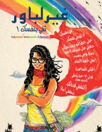!  -   - Girlpower - Be Confident! (Arabic Edition)