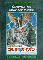 Godzilla vs. Gigan - Jun Fukuda