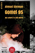 Gomel 95 - My Letters to This World ( Author: Ahmad Sleiman) Arabic Edition - Center Now Culture