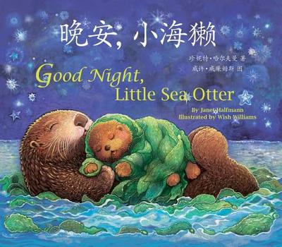 Good Night, Little Sea Otter (Chinese/English) - Halfmann, Janet