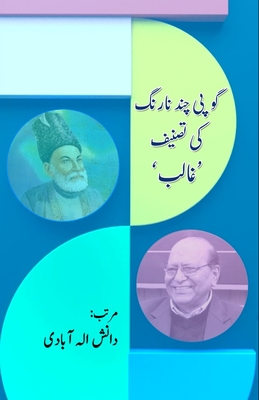 Gopichand Narang ki tasneef - Ghalib: (Research and Criticism) - Danish Allahabadi