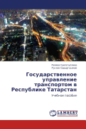 Gosudarstvennoe Upravlenie Transportom V Respublike Tatarstan