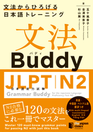 Grammar Buddy for the Japanese-Language Proficiency Test N2