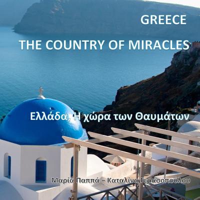 Greece, the Country of Miracles: The Glory of Greece - Natural Beauty of Greece - The Magic of Everyday Life in Modern Greece (Greek Edition) - Pappas, M G, and Gerasopoulou, Katalina
