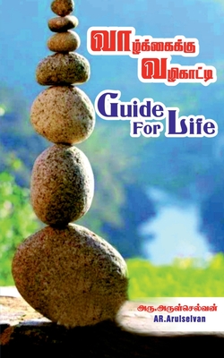 Guide for Life - Ar Arul Selvan