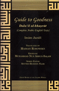 Guide to Goodness: Dalail Al-Khayrat