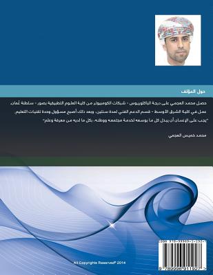 Guide to Microsoft(r) Servers - Al-Ajmi, Mohammed Khamis