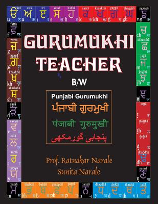 Gurumukhi Teacher &#2583;&#2625;&#2608;&#2606;&#2625;&#2582;&#2624; &#2591;&#2624;&#2586;&#2608; - Narale, Ratnakar, and Narale, Sunita