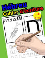 H?breu Cahier d'?criture: Cahier d'?criture Pratique pour apprendre ? ?crire l'alphabet h?braique (Alef-Bet)