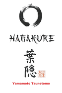 Hagakure: Oculto tras las hojas (edicin ilustrada con anexos)