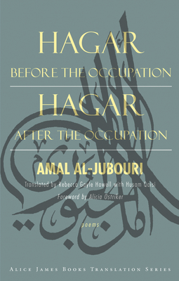 Hagar Before the Occupation/Hagar After the Occupation - Al-Jubouri, Amal, and Howell, Rebecca Gayle (Translated by), and Qaisi, Husam (Translated by)