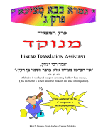Hamafkid - Linear Translation Assistant - Menukad: Bava Metzia Perek #3 - Zichron Avrohom Dovid