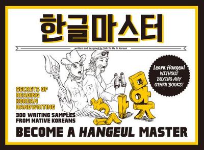 Hangeul Master Become a Hangeul Master - Talktomeinkorean