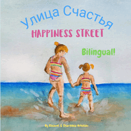 Happiness Street - &#1059;&#1083;&#1080;&#1094;&#1072; &#1057;&#1095;&#1072;&#1089;&#1090;&#1100;&#1103;:  bilingual children's picture book in English and Russian