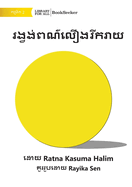 Happy yellow circle - &#6042;&#6020;&#6098;&#6044;&#6020;&#6091;&#6038;&#6030;&#6092;&#6043;&#6079;&#6020;&#6042;&#6072;&#6016;&#6042;&#6070;&#6041;