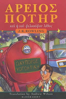 Harry Potter and the Philosopher's Stone: Ancient Greek Edition - Rowling, J. K., and Wilson, Andrew (Translated by)