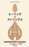 Healing Strings