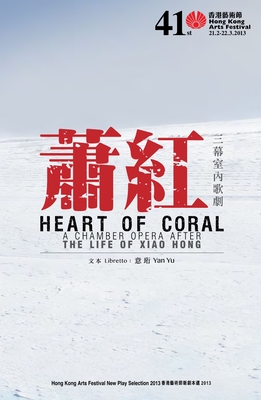 Heart of Coral: A Chamber Opera After the Life of Xiao Hong - Yu, Yan