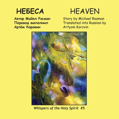 Heaven - Resman, Michael