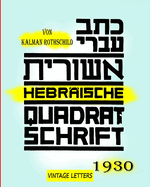 Hebr?ische Quadratschrift, Von Kalman Rothschild: Ausgabe 1930, Neues Seitenlayout