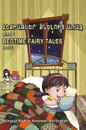 Hek'iat'ner K'Neluts' Arraj Girk' 2. Bedtime Fairy Tales Book 2. Bilingual Book in Armenian and English: Dual Language Stories for Kids (Armenian - English Edition)