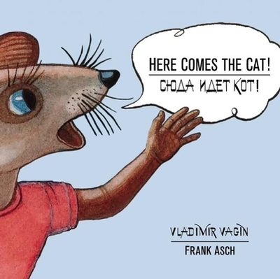 Here Comes the Cat! - Asch, Frank