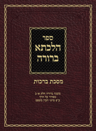 Hilchasa Berurah Berochos: Mishna Berurah Vol. 1&2 Organized by the Daf