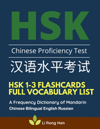 HSK 1-3 Flashcards Full Vocabulary List. A Frequency Dictionary of Mandarin Chinese Bilingual English Russian: Practice prep book with pinyin and sentence examples The ultimate standard course textbook Chinese characters for HSK Level 1 2 3 stories reader