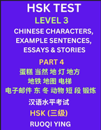 HSK Test Level 3 (Part 4)- Chinese Characters, Example Sentences, Essays & Stories- Self-learn Mandarin Chinese Characters for Hanyu Shuiping Kaoshi (HSK1), Easy Lessons for Beginners, Short Stories Reading Practice, Simplified Characters, Pinyin...