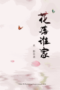 Hua Luo Shui Jia