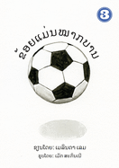 I Am A Soccer Ball (Lao Edition) / &#3714;&#3785;&#3757;&#3725;&#3776;&#3739;&#3761;&#3761;&#3737;&#3805;&#3762;&#3713;&#3738;&#3762;&#3737;