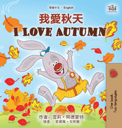 I Love Autumn (Chinese Traditional English Bilingual Children's Book)