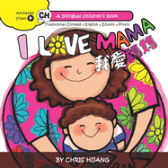 I Love Mama: A Bilingual Children's Book Written in Traditional Chinese Zhuyin, Pinyin and English, with Animated Video Readings