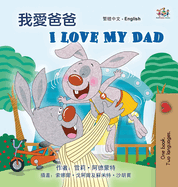 I Love My Dad (Chinese Traditional English Bilingual Children's Book)