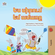 I Love Summer (Armenian Children's Book)