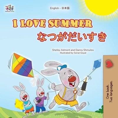 I Love Summer (English Japanese Bilingual Children's Book) - Admont, Shelley, and Shmuilov, Danny, and Books, Kidkiddos