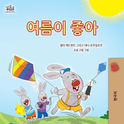 I Love Summer (Korean Children's Book) - Admont, Shelley, and Shmuilov, Danny, and Books, Kidkiddos
