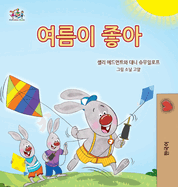 I Love Summer (Korean Children's Book)