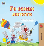 I Love Summer (Macedonian Children's Book)