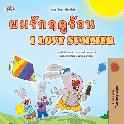 I Love Summer (Thai English Bilingual Children's Book) - Admont, Shelley, and Shmuilov, Danny, and Books, Kidkiddos